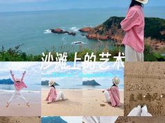 -大京沙滩