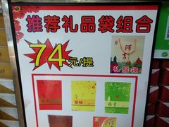 -阿吉仔(大元路店)
