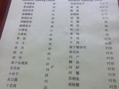 菜单-丁来兴酒店(西街店)