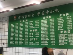 -聚德华天护国寺小吃(甜水园店)