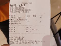 账单-KOI Thé(正佳广场店)