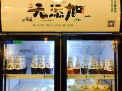-古春堂凉茶甜品(拱北口岸店)