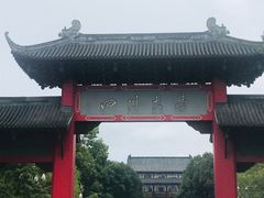 -四川大学(望江校区)