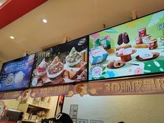 -DQ·蛋糕·冰淇淋(苏州中心店)