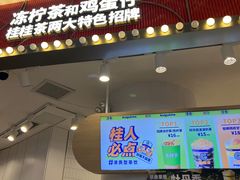 -桂桂茶(歌斐中心店)