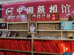 -中国照相馆(王府井店)