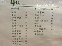 -4U CAFE(广景苑店)