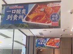 -海底捞火锅(咸阳丽彩万达店)