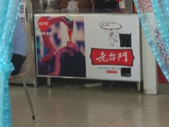 -老台门汤包(万达总店)