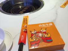 -古乐牛香•鲜牛肉牛杂火锅(系马桩总店)