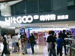 -查特花园美食广场(西单大悦城店)