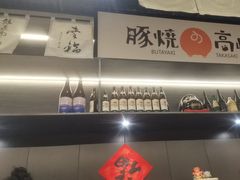 -沼津港精致料理·寿喜烧·烧鸟(龙湖南桥天街日料榜单店)