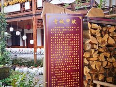 -青城甲(青城山店)