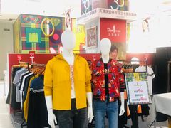 -伊势丹(现代城店)
