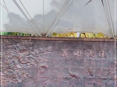 -丰台花园