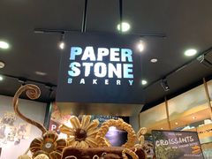 -PAPER STONE BAKERY(天环店)