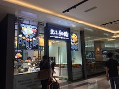 -光之乳酪(万象城店)