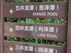 -宁波五龙潭景区