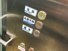 -一品天下(地铁站)