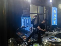 -铁诚烤肉