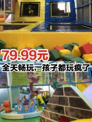 -汇乐童儿童主题乐园(李老社区商业中心店)