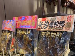 -黑色经典臭豆腐·湖南特产(太平街口店)