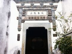 -朵云书院·广富林店