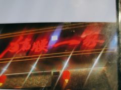 -猪腰一家·地道佛山菜(盐步店)