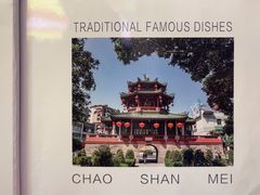 -潮汕美牛肉丸火锅店(天宁寺店)