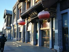 -马凯餐厅(地安门店)