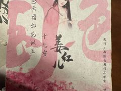 -剧狐剧本杀(徐汇1号店)
