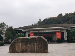 -余姚博物馆