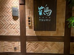 -Tsuru鹤日本料理(静安香格里拉店)