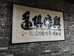-竹园村火锅(滨河东路店)