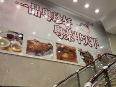 -一品粤珍轩(吴中路店)