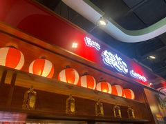 门面-筑地银GINDACO·日式简餐(枫蓝店)