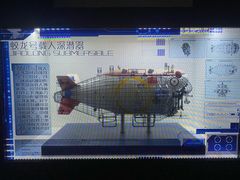 -同济大学四平路校区深海探索馆