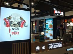 -街头玩家华为苹果手机维修服务(芳甸路天物空间店)
