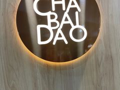 -茶百道(京华城店)