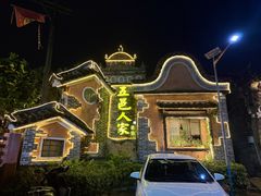 -五邑人家(江门店)