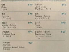 -铃木食堂(北新桥店)