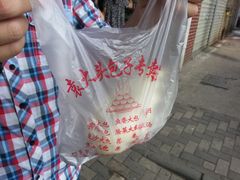 鱼香大包-袁大头包子(光华路店)