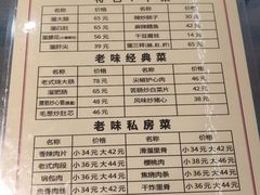 -三子下水馆(南十四道街151号店)
