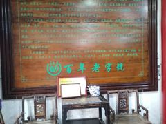 -王大昌茶庄(鼓楼街店)