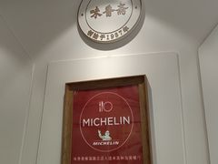 -味香斋·麻酱面(南京东路店)