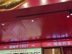 -辣不怕口味虾(长沙总店)