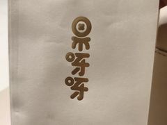 -果呀呀(国金街店)