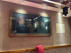 -山西会馆·晋菜·晋商宴·牌匾博物馆(胜利东街店)