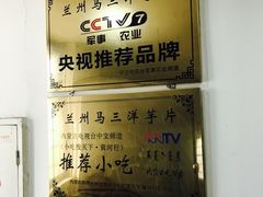 -马三洋芋片(兰州总店)