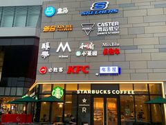 门面-有喜屋·日料·居酒屋(旭辉广场店)